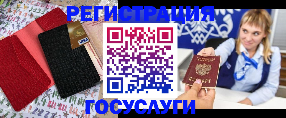 временная регистрация в квартире в Протвино