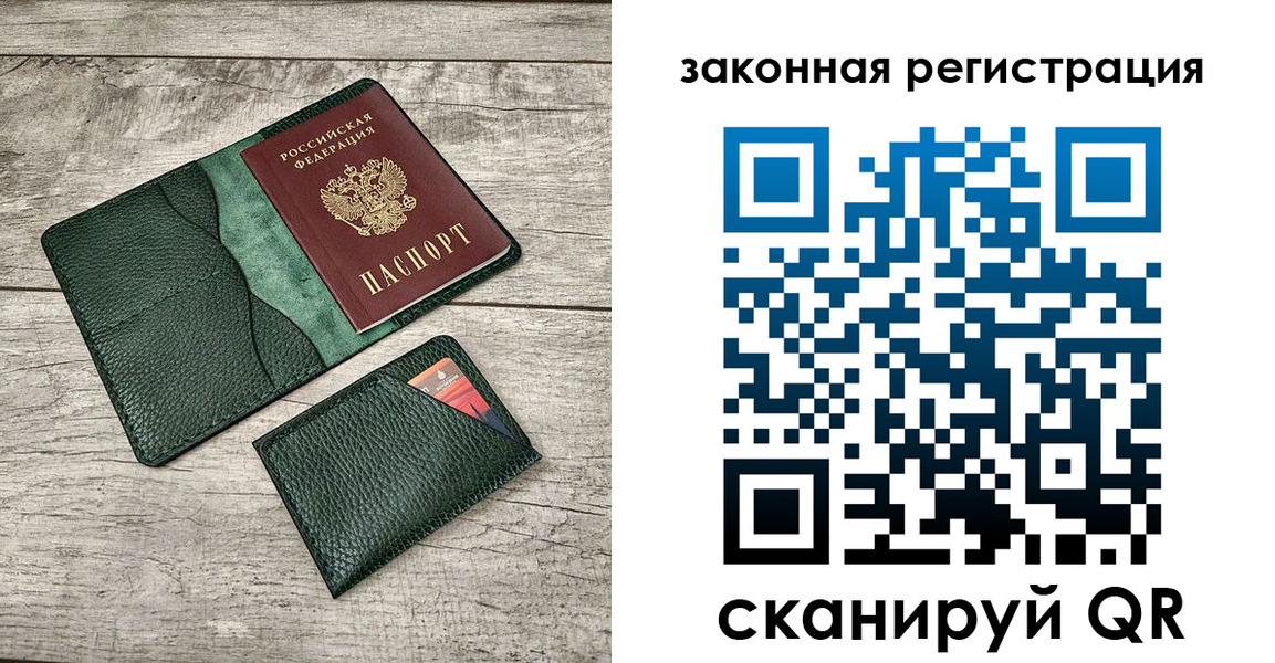 временная регистрация купить в Протвино