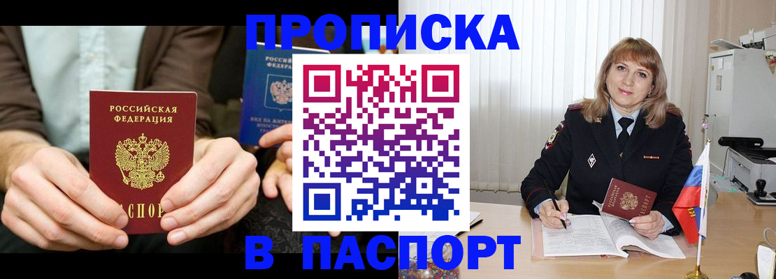 временная регистрация 2025 в Протвино