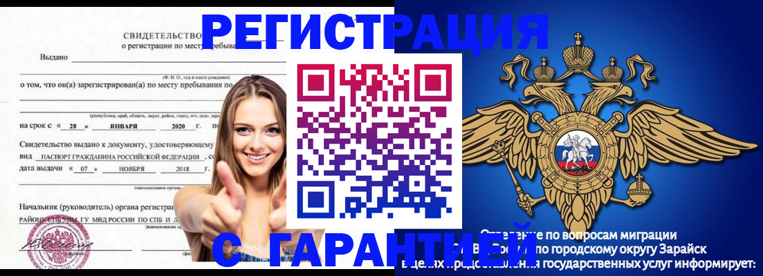 регистрация в Протвино