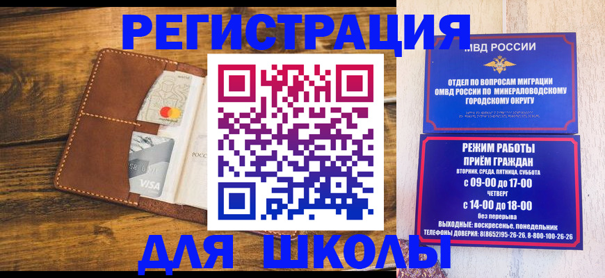 временная регистрация купить в Протвино